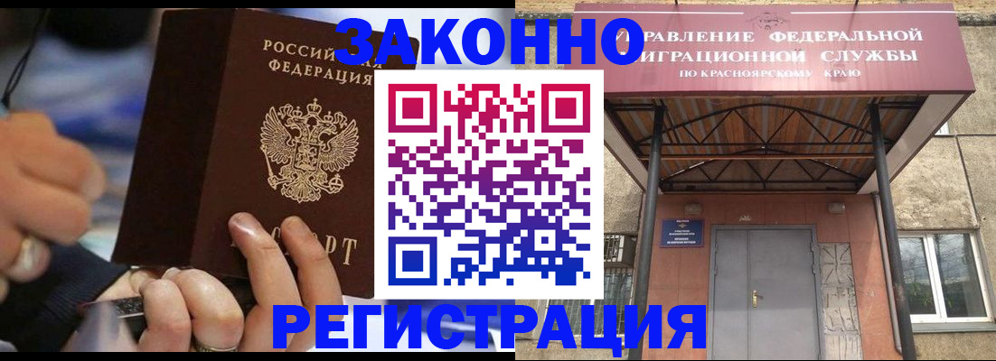 прописка для кредита в Лабытнанги