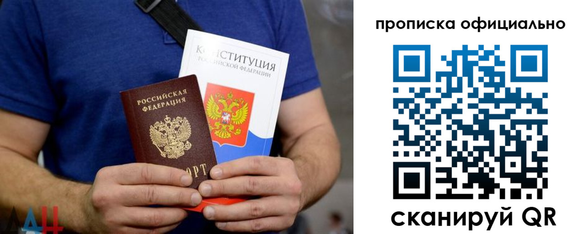 прописка от собственника в Лабытнанги