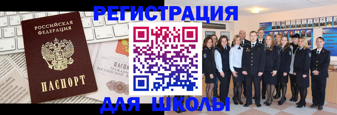 прописка законно в Лабытнанги