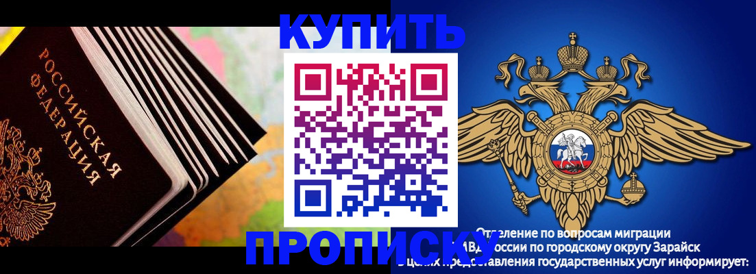 временная регистрация купить в Лабытнанги