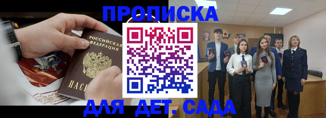 временная регистрация 2025 в Лабытнанги