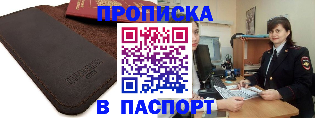 найти адрес прописки в Лабытнанги